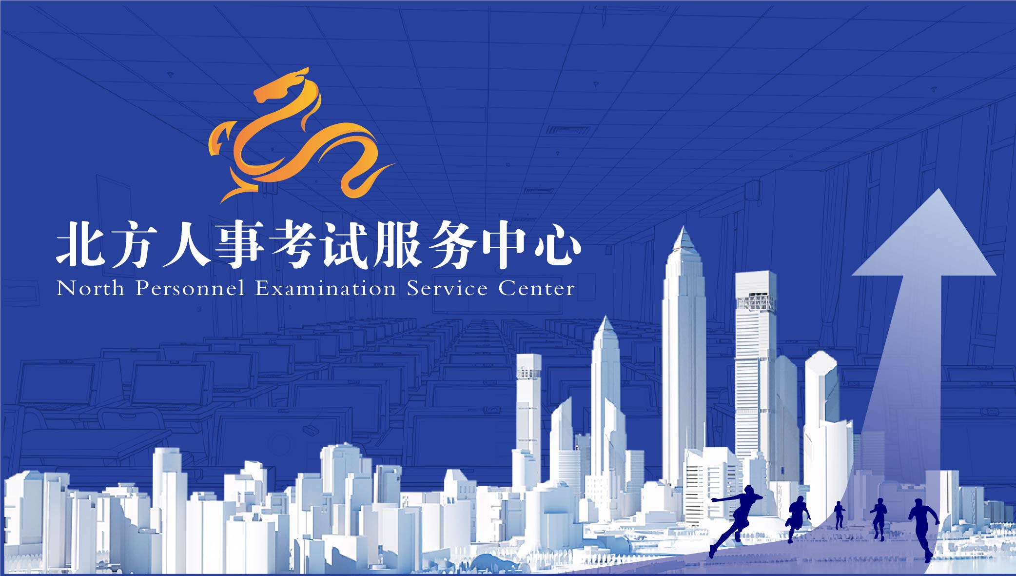 人事考试中心网站简介-01.jpg